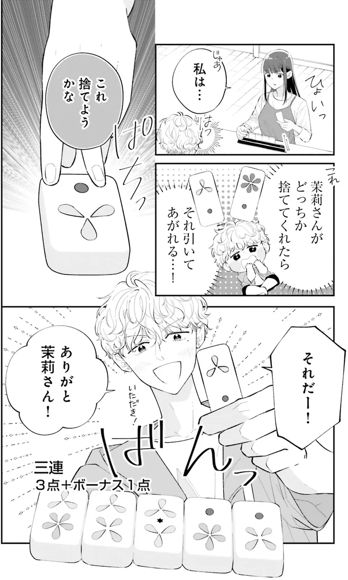 『金曜の夜はボドゲと君と vol.1』より