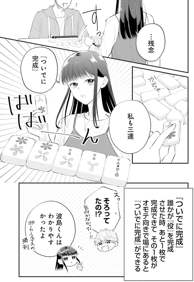 『金曜の夜はボドゲと君と vol.1』より