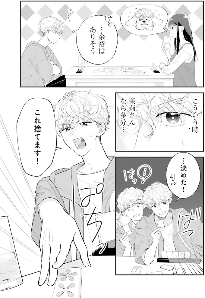 『金曜の夜はボドゲと君と vol.1』より