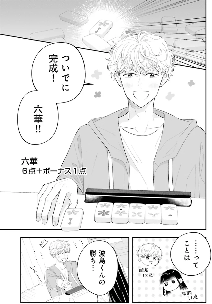 『金曜の夜はボドゲと君と vol.1』より