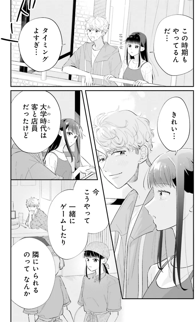 『金曜の夜はボドゲと君と vol.1』より