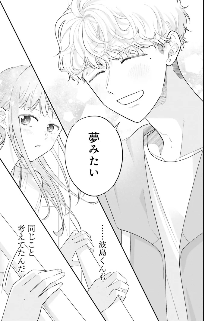 『金曜の夜はボドゲと君と vol.1』より