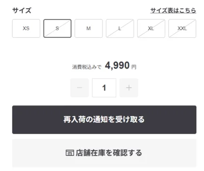 お買い物はお早めに