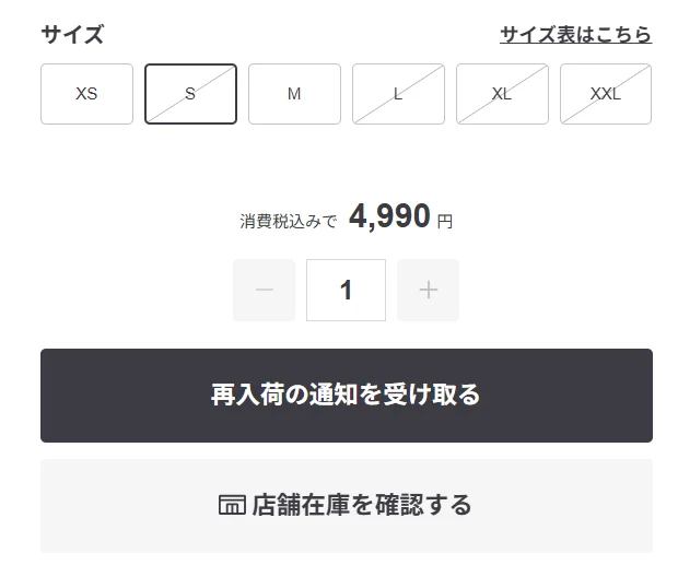 お買い物はお早めに