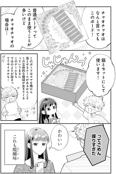 これも醍醐味
