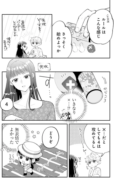 さっそく始めよっか