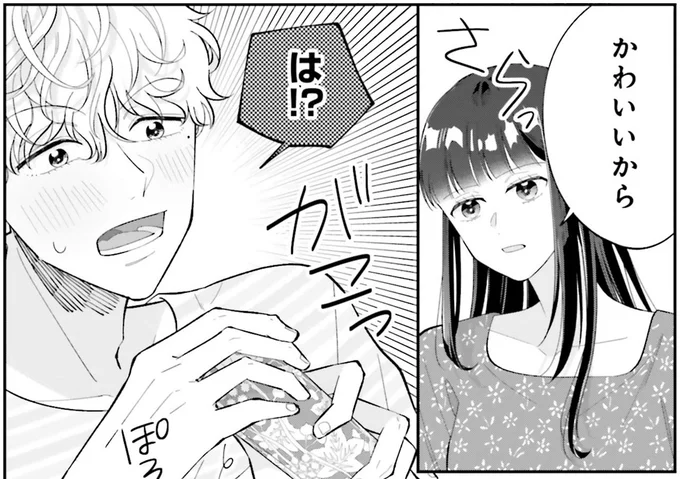 かわいいから