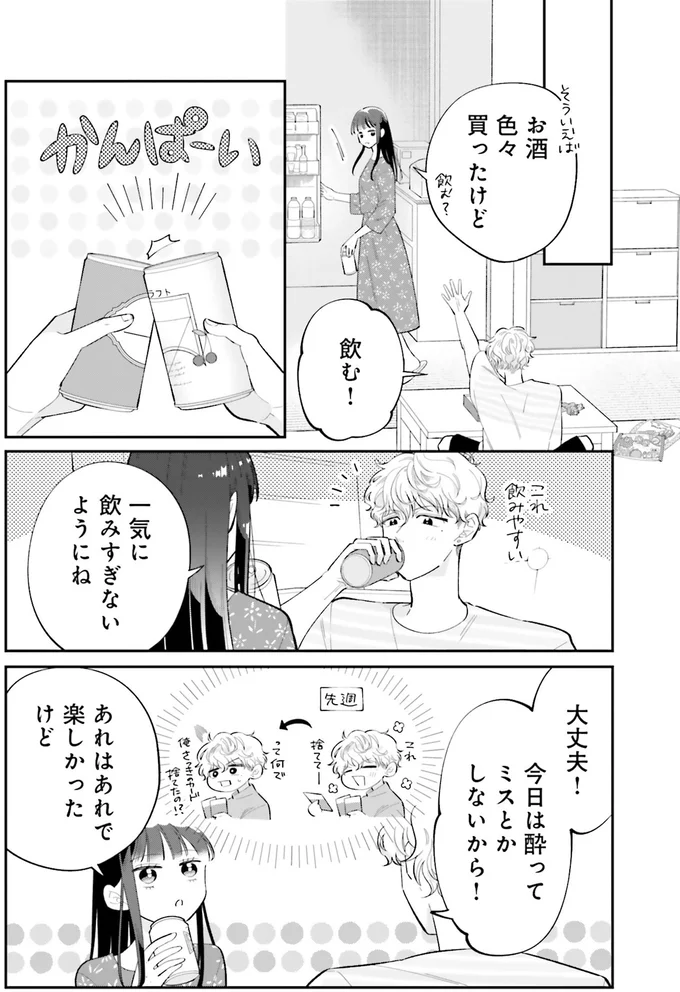 あれはあれで楽しかったけど