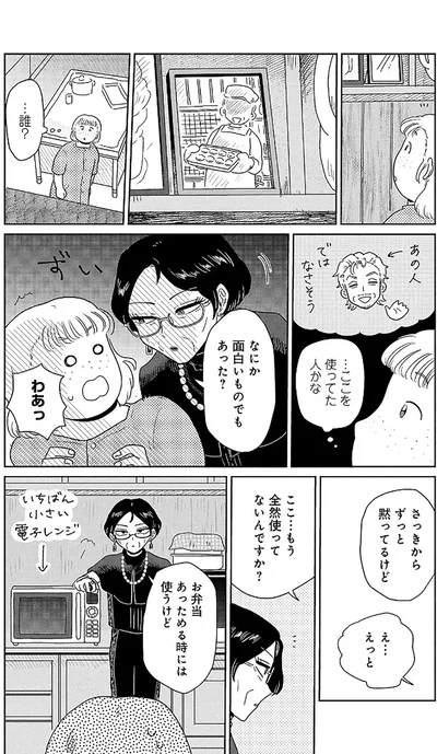 わあっ