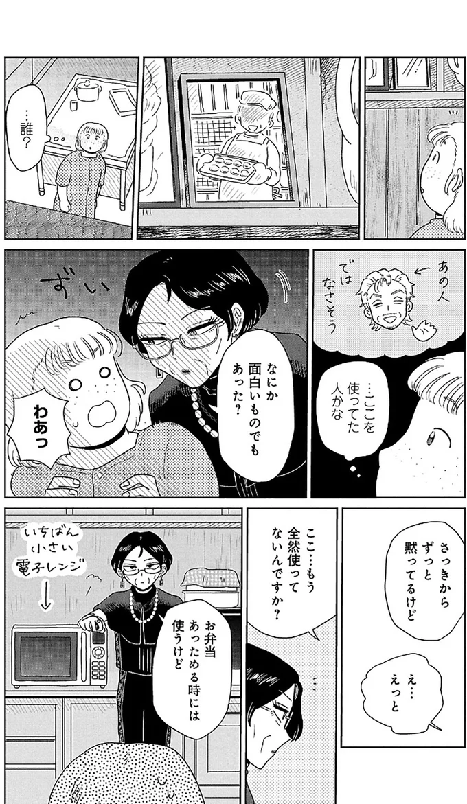 わあっ