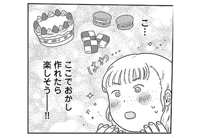 店主は自炊しないのになぜ？ 駄菓子屋の奥に厨房のようなキッチンが！／おかしの家のマダムさん（6）