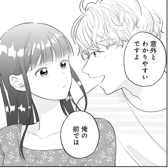 「わかりやすい」なんて初めて言われた。ゲームはポーカーフェイスでも彼の前では…／金曜の夜はボドゲと君と vol.1（4）
