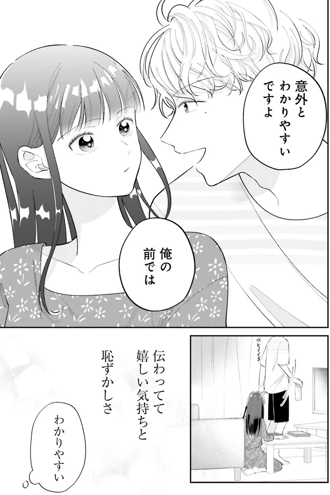 俺の前では