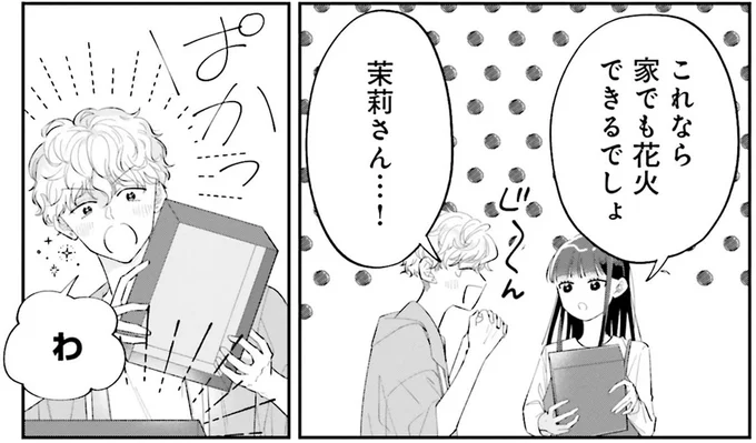 これなら家でも花火できるでしょ
