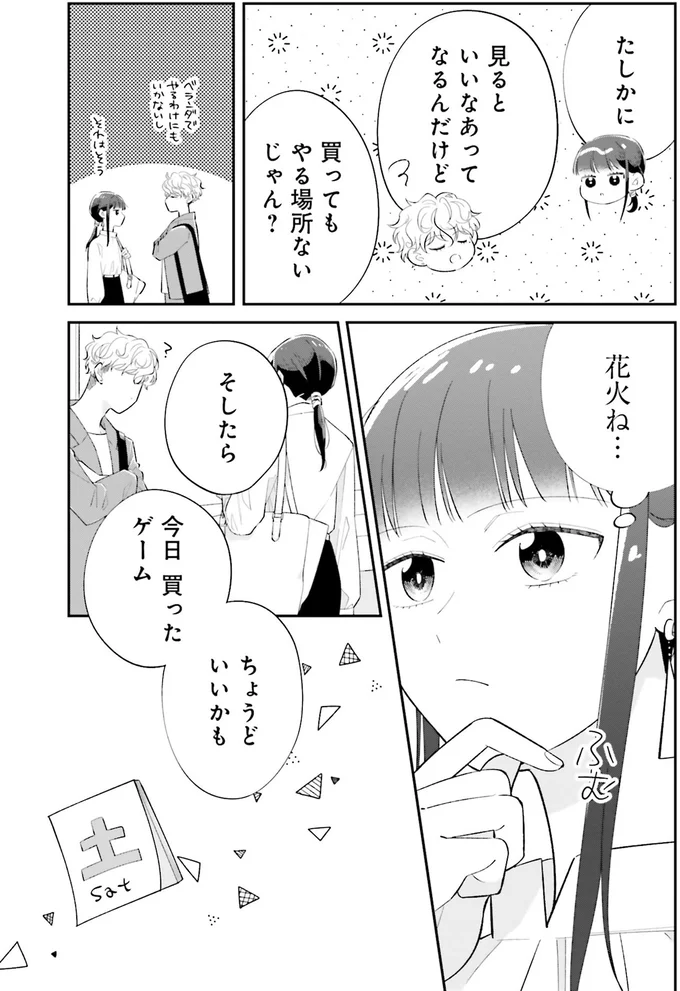 ちょうどいいかも