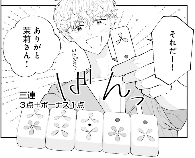 それだー!