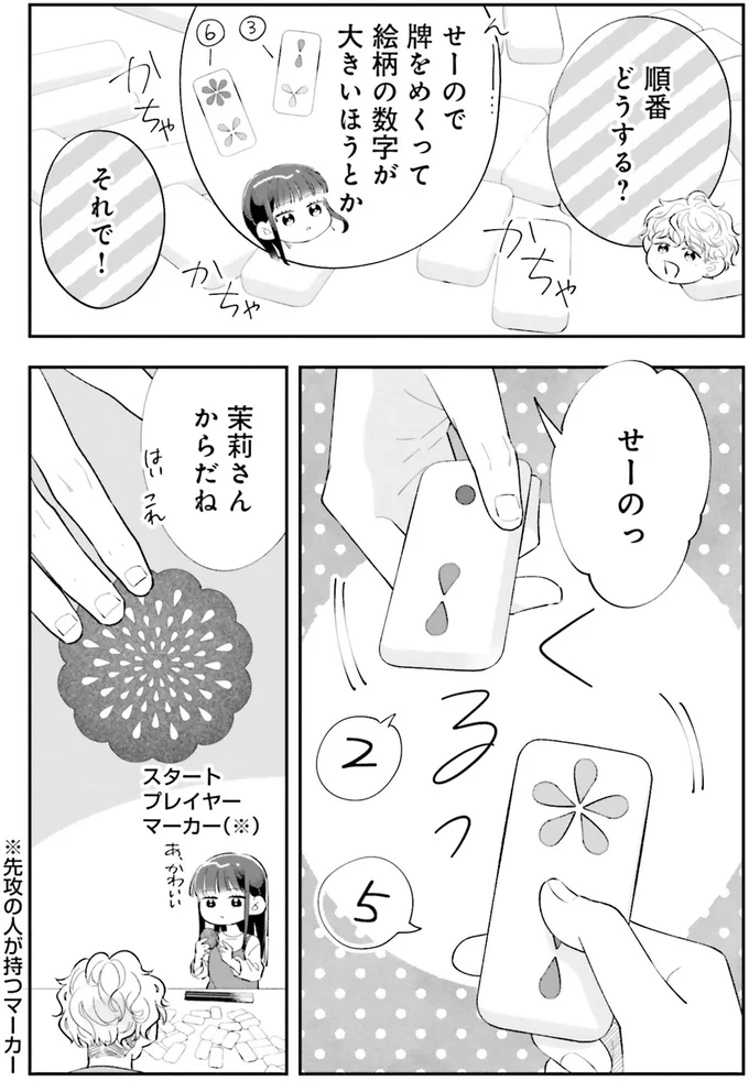 せーのっ