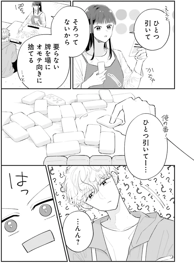 …んん？