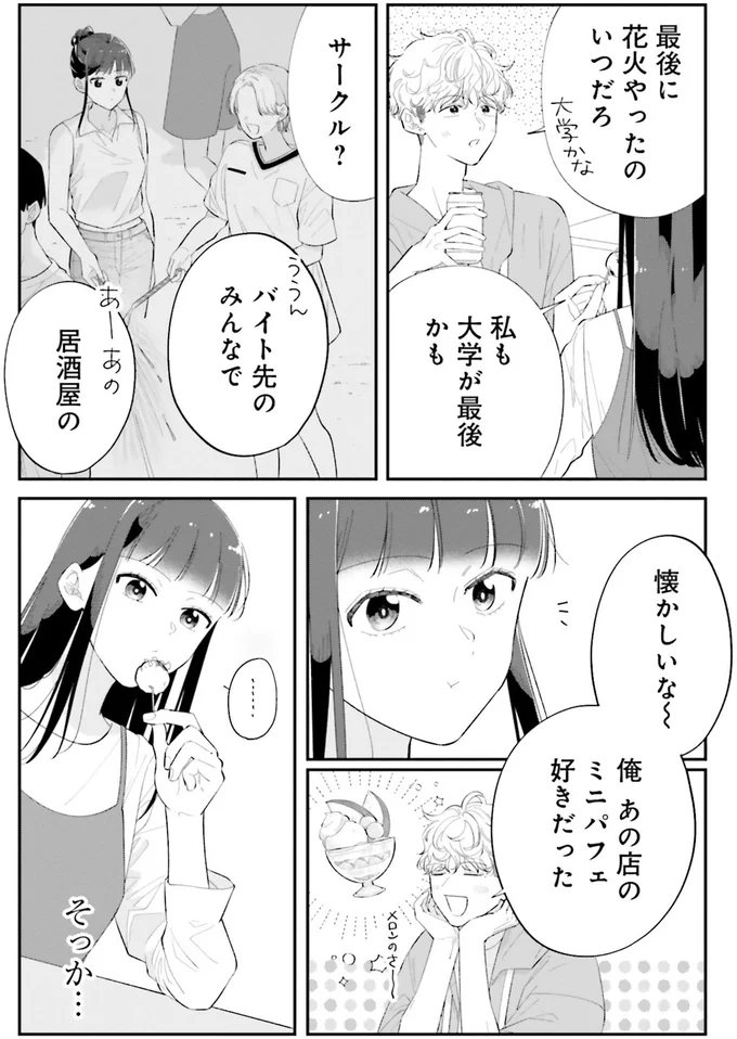 懐かしいな～