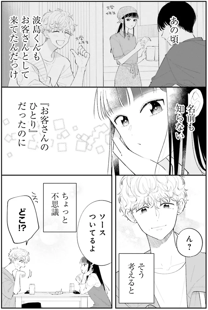 そう考えるとちょっと不思議