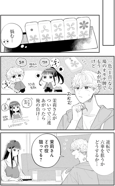 悩む…