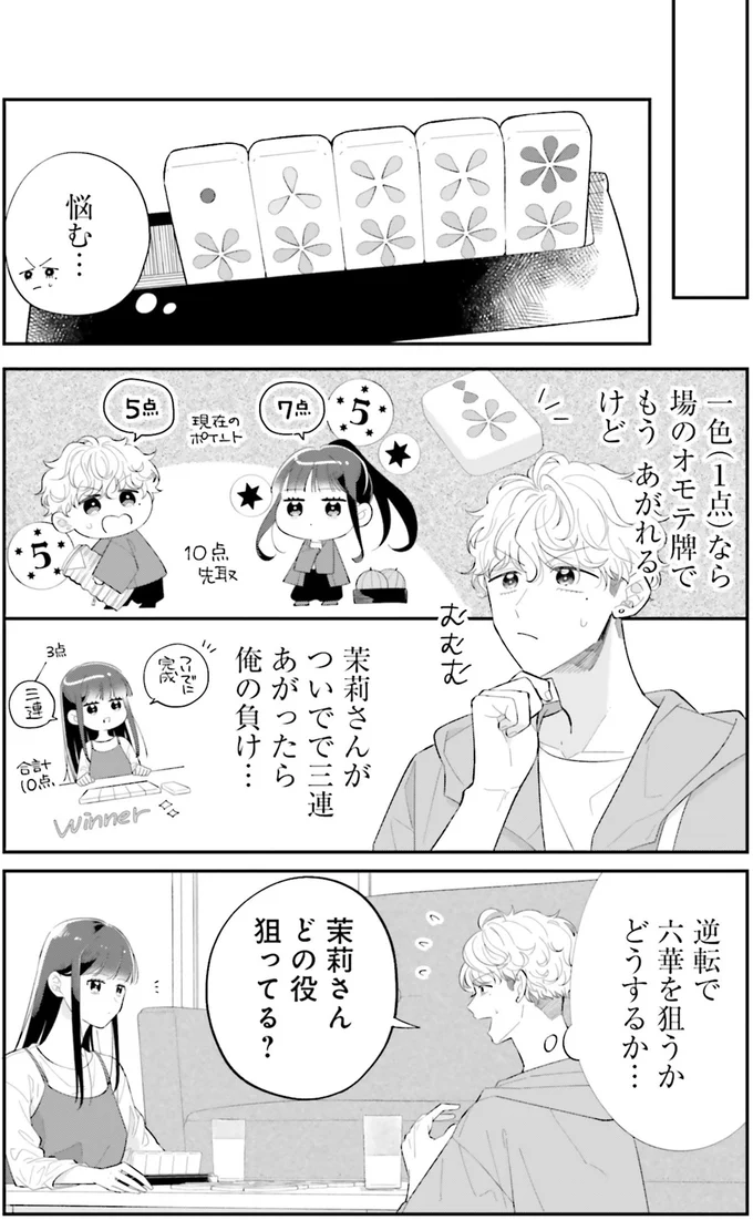 悩む…