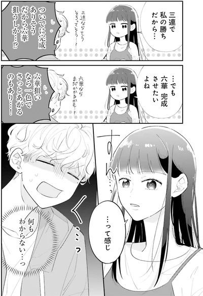 何もわからない…っ