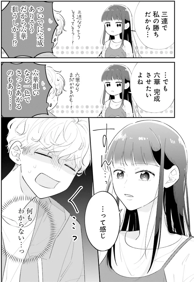 何もわからない…っ