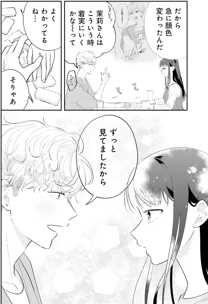 よくわかってるね…