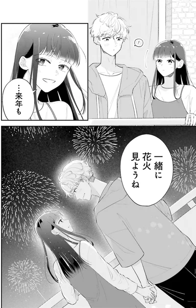 …来年も一緒に花火見ようね