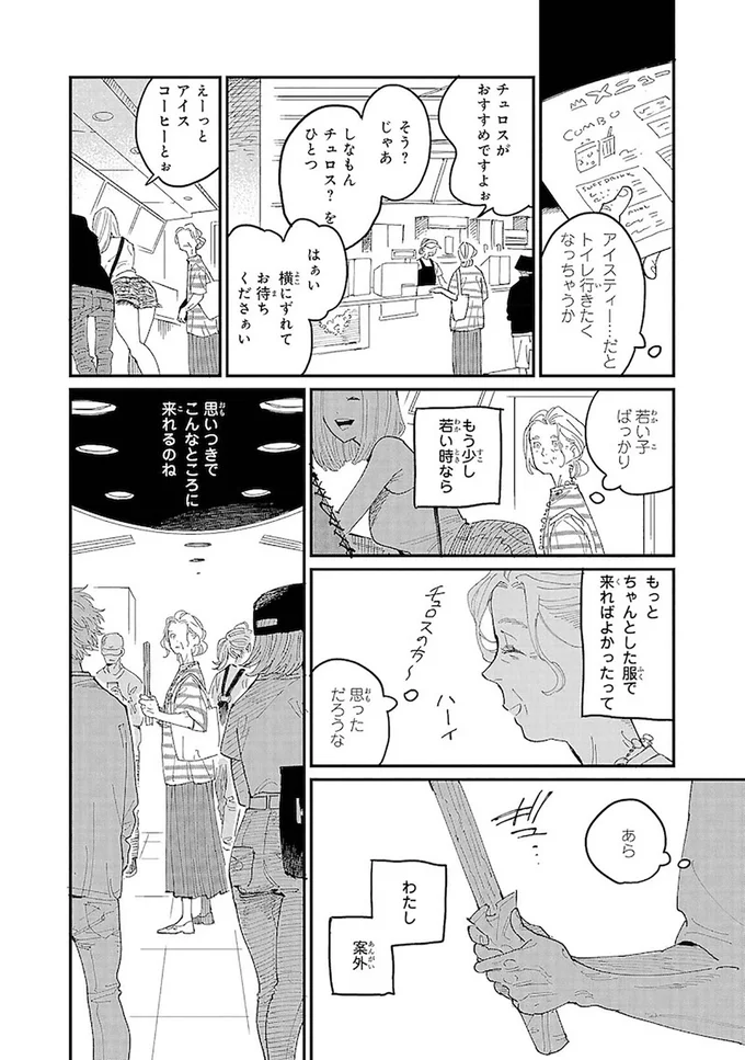 チュロスがおすすめですよぉ