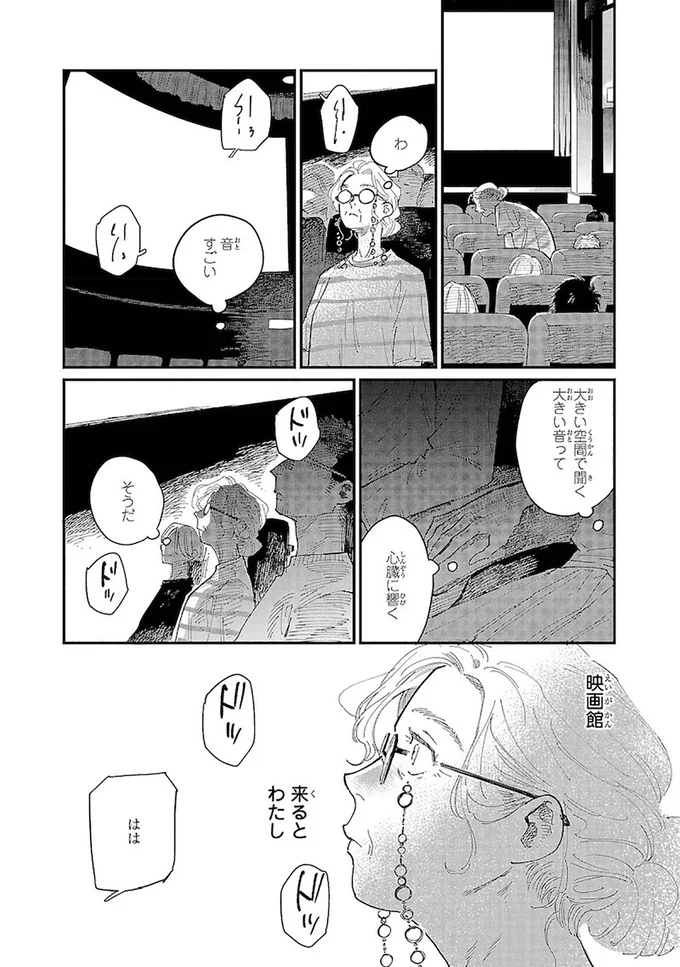 心臓に響く