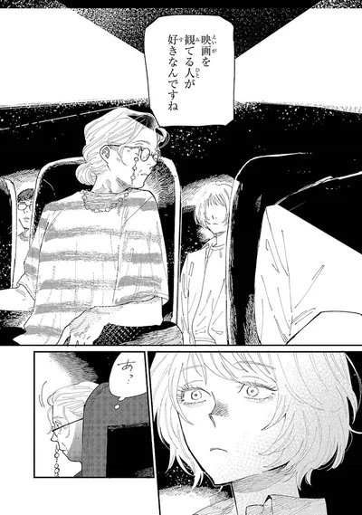 映画を観てる人が好きなんですね