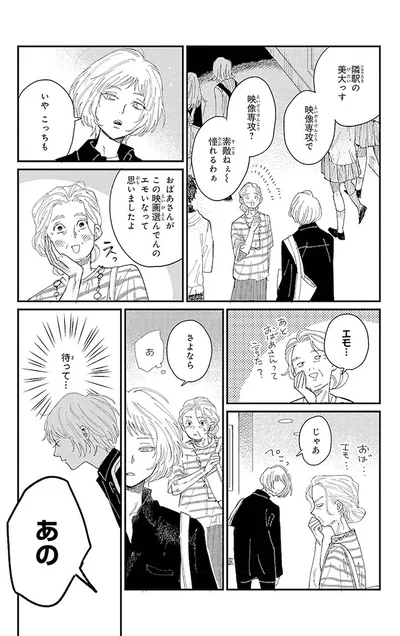 おばあさんがこの映画選んでんのエモいなって思いましたよ