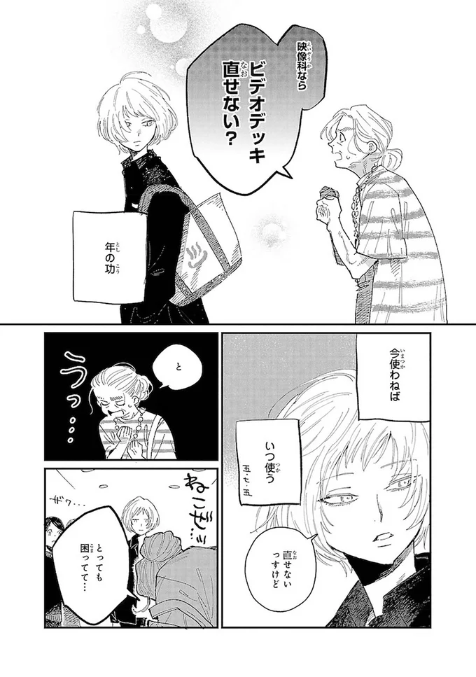 映像科ならビデオデッキ直せない？