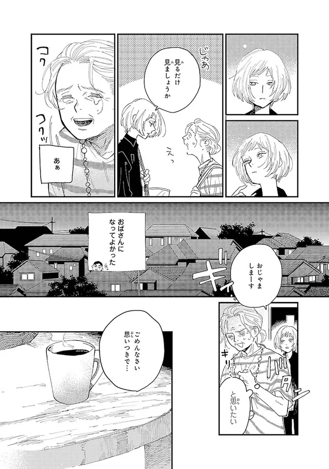 見るだけ見ましょうか