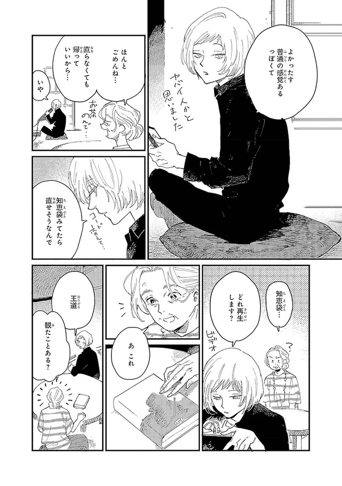 よかったす
