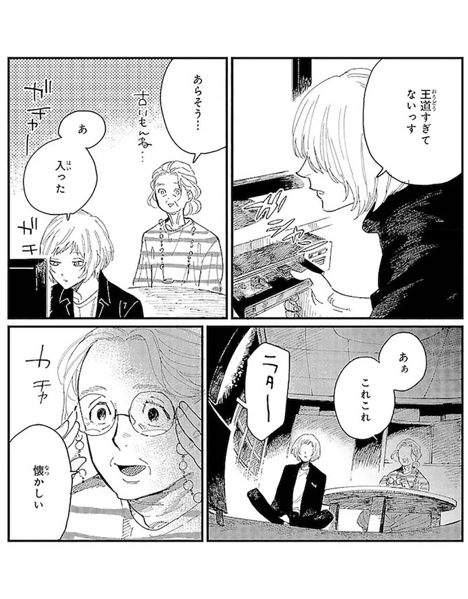 王道すぎてないっす