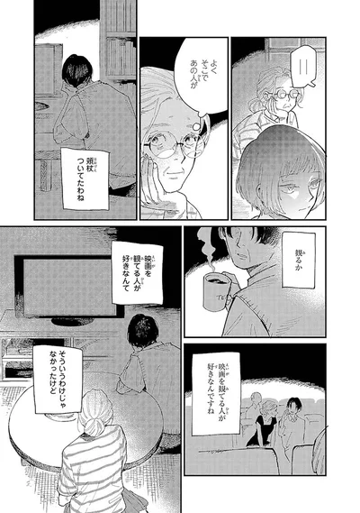 映画を観てる人が好きなんですね