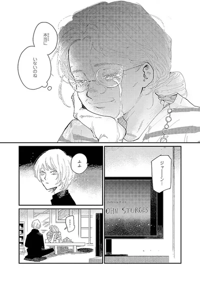 本当にいないのね