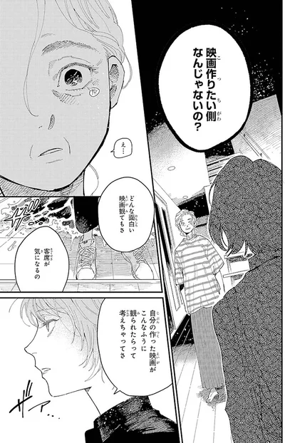 映画作りたい側なんじゃないの？