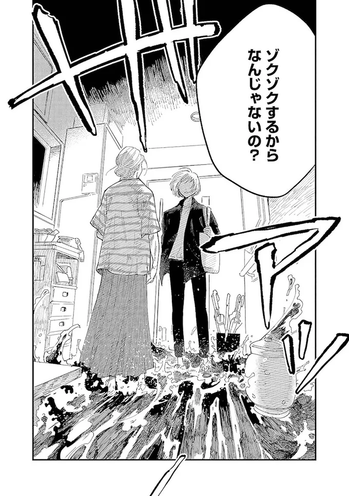 ゾクゾクするからなんじゃないの？