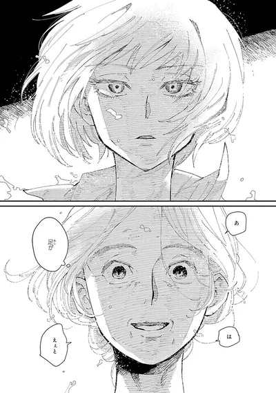 えぇと