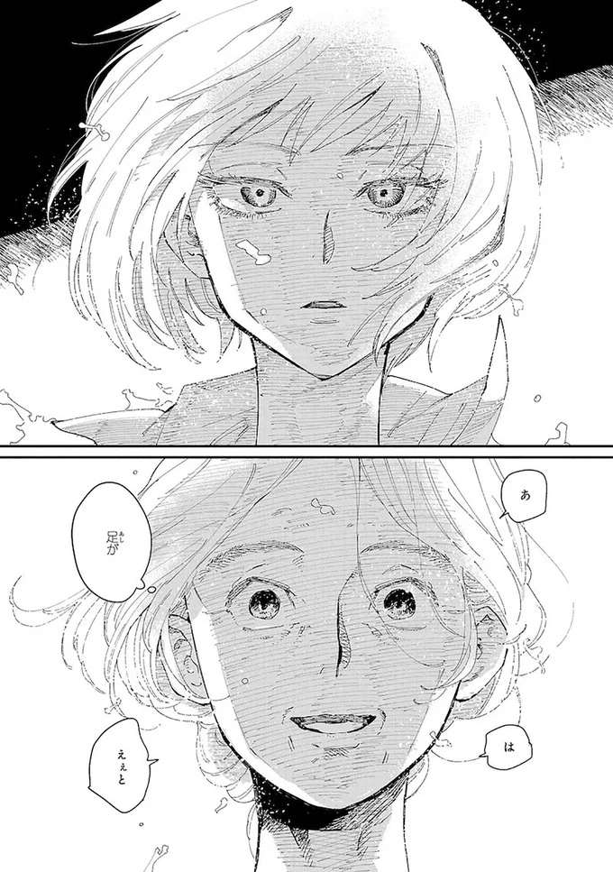 えぇと