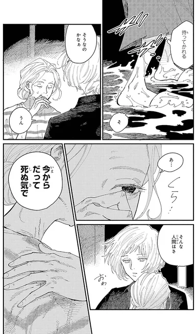 足がもってかれる
