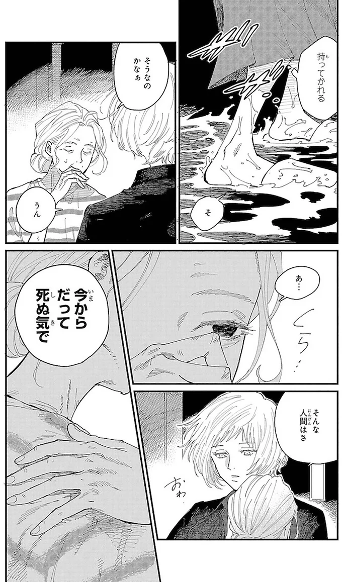 足がもってかれる