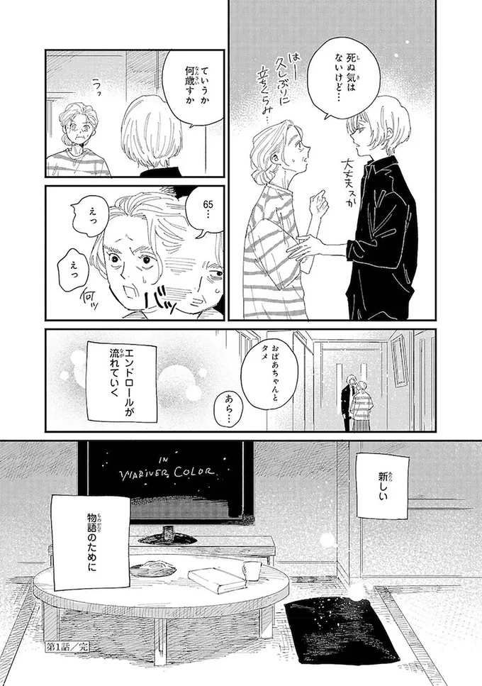 死ぬ気はないけど...