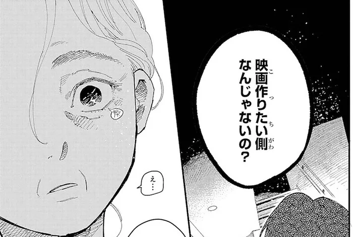 「映画作った方がいいよ」美大生が65歳の女性にまさかの提案！／海が走るエンドロール（4）