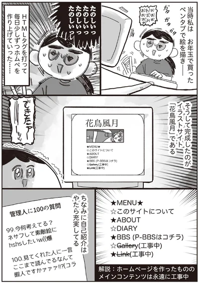 たのしいったのしいったのしいったのしいっ