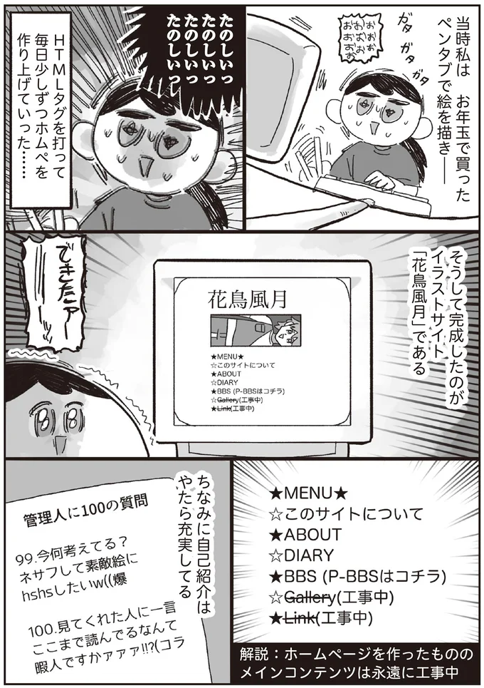 たのしいったのしいったのしいったのしいっ